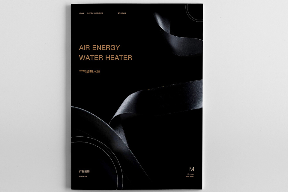 CORE空气能热水器画册设计